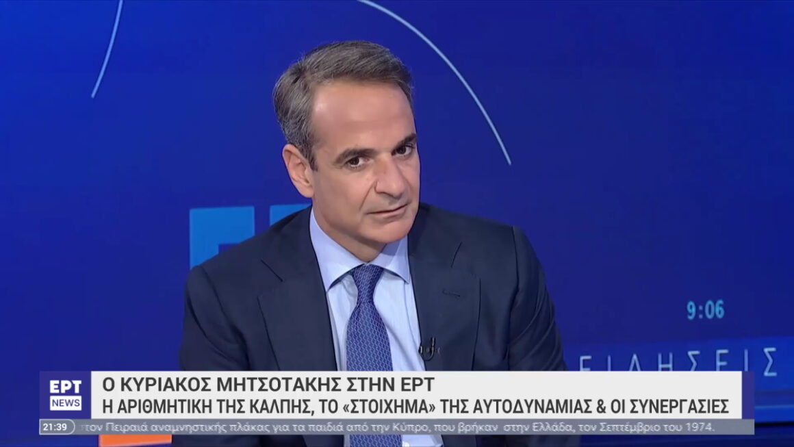 Κυριάκος Μητσοτάκης: «Το εκλογικό αποτέλεσμα ακύρωσε και τη χρησιμότητα debate με Τσίπρα»