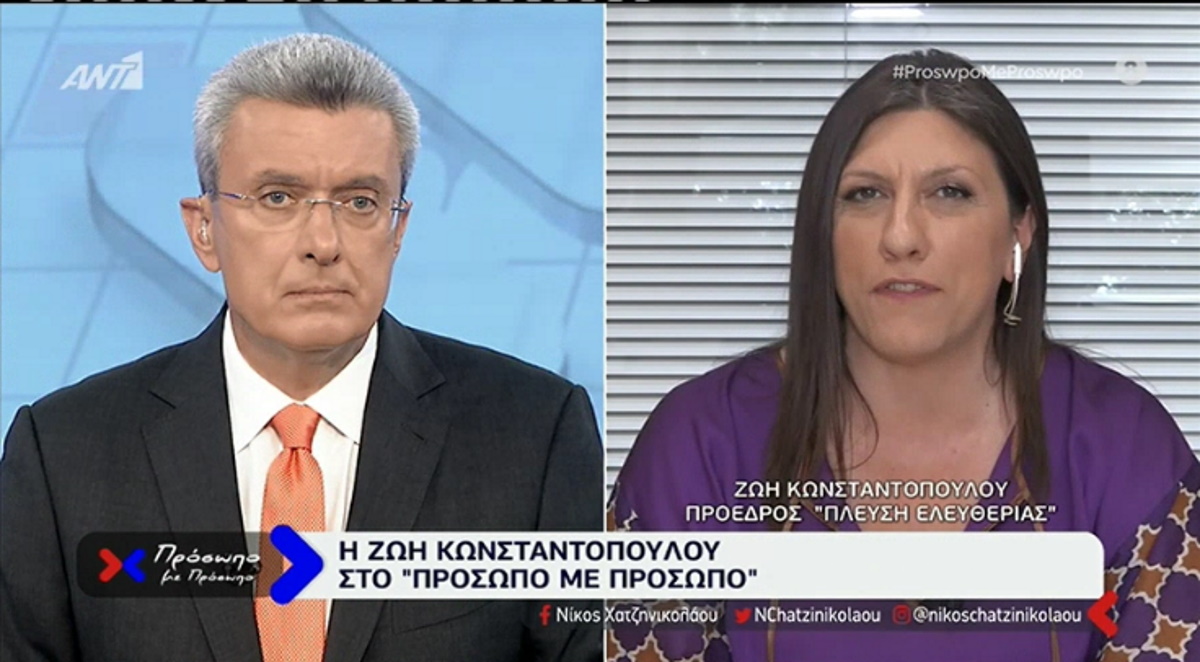 Ζωή Κωνσταντοπούλου: «Έχω εισπράξει βίαιη συμπεριφορά από τον Φίλη. Μου είπε “θα σε τελειώσουμε”»
