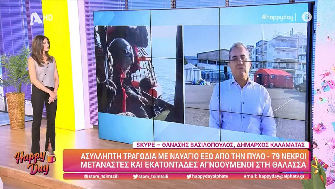 Δήμαρχος Καλαμάτας: «Επιβεβαιωμένα στους νεκρούς του ναυαγίου είναι και μία γυναίκα»