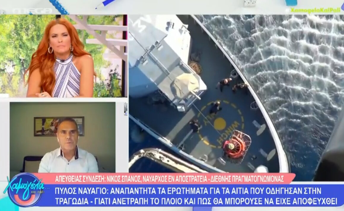 Ναυάγιο στην Πύλο: «Πιθανώς το σκάφος το βύθισαν οι διακινητές»