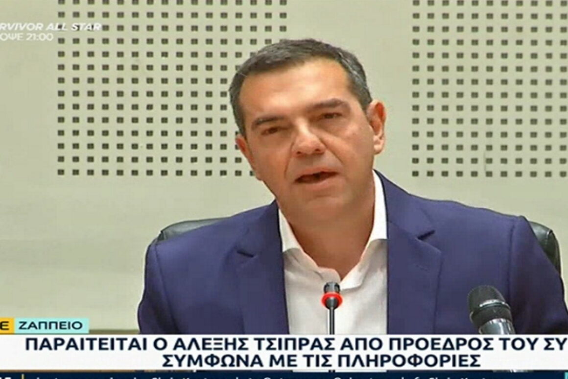 Αλέξης Τσίπρας: Παραιτήθηκε από τον ΣΥΡΙΖΑ – «Δεν θα είμαι υποψήφιος»