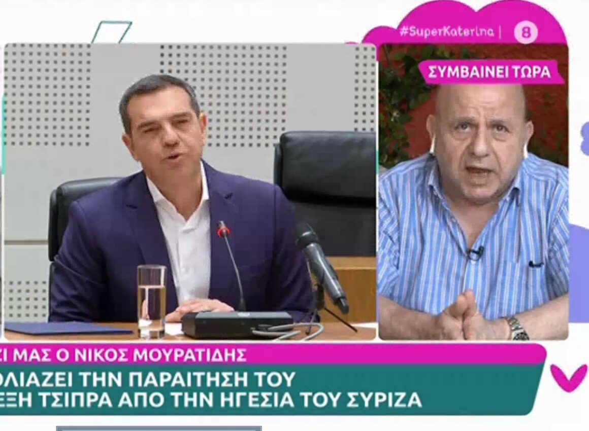 Νίκος Μουρατίδης: «Όλο το πολιτικό σύστημα ήταν εναντίον του Τσίπρα»