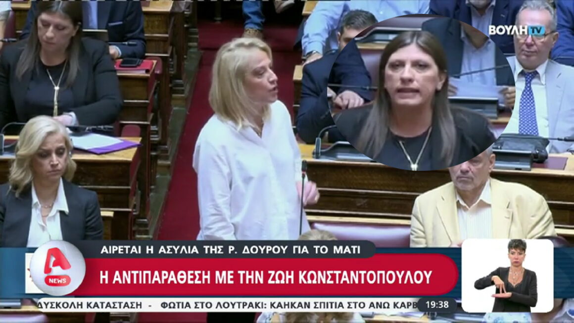 Δούρου – Κωνσταντοπούλου: Ανταλλαγή πυρών στη Βουλή