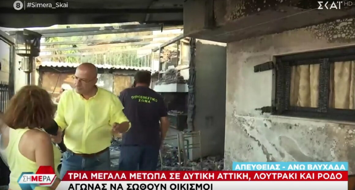 Φωτιά: Κάτοικος είδε το σπίτι του να φλέγεται μέσα σε λίγα λεπτά – «Μου τα έκαψε όλα»