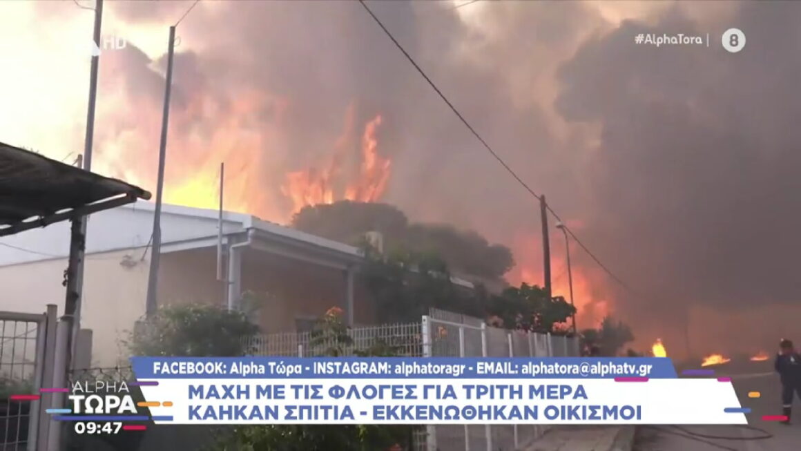 Φωτιά – Δήμαρχος Λουτρακίου: «Η φωτιά έχει φύγει από τους οικισμούς. Είναι κοντά στην Motor Oil»