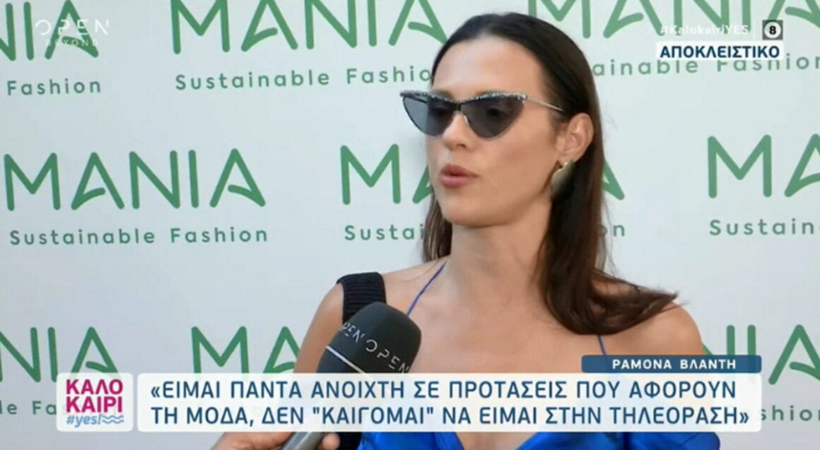 Ραμόνα Βλαντή: «Δεν κατέχω καλά την ελληνική γλώσσα για το Shopping Star»