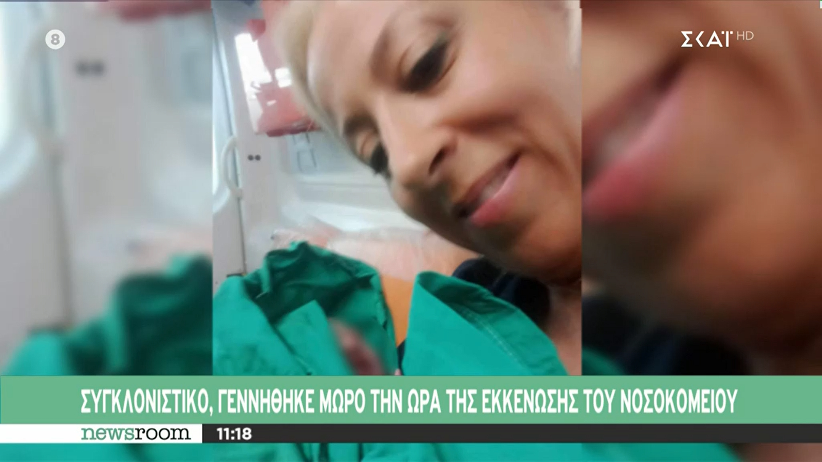 Αλεξανδρούπολη: Μωράκι γεννήθηκε την ώρα της εκκένωσης του νοσοκομείου – «Έγινε ένα θαύμα»