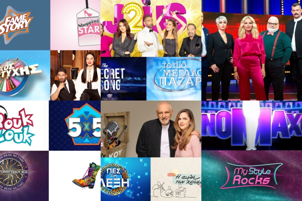 Τηλεπαιχνίδια και shows 2023-2024: Ο τηλεοπτικός οδηγός της σεζόν ανά κανάλι