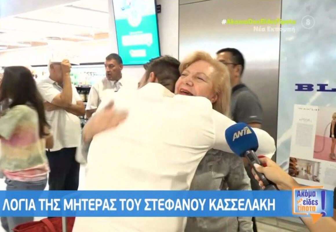 Κασσελάκης: Στην Ελλάδα η μητέρα του – «Νιώθω περηφάνεια για τον γιο μου»