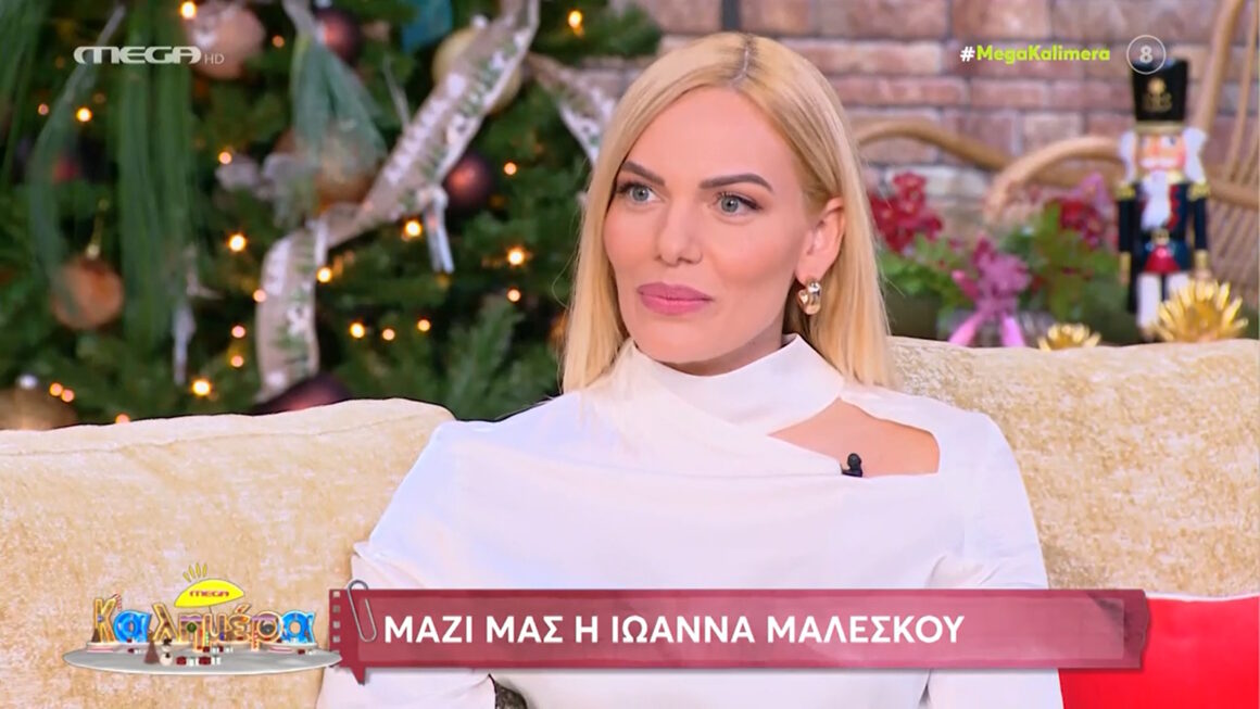 Η πρώτη τηλεοπτική συνέντευξη της Ιωάννας Μαλέσκου: «Έκλεινα την πόρτα του σπιτιού μου και έφευγαν δάκρυα»