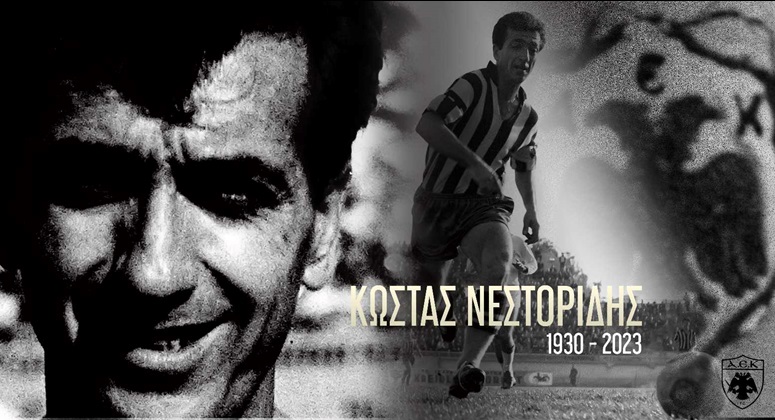 Κώστας Νεστορίδης: «Έφυγε» ο παλαίμαχος παίκτης της ΑΕΚ