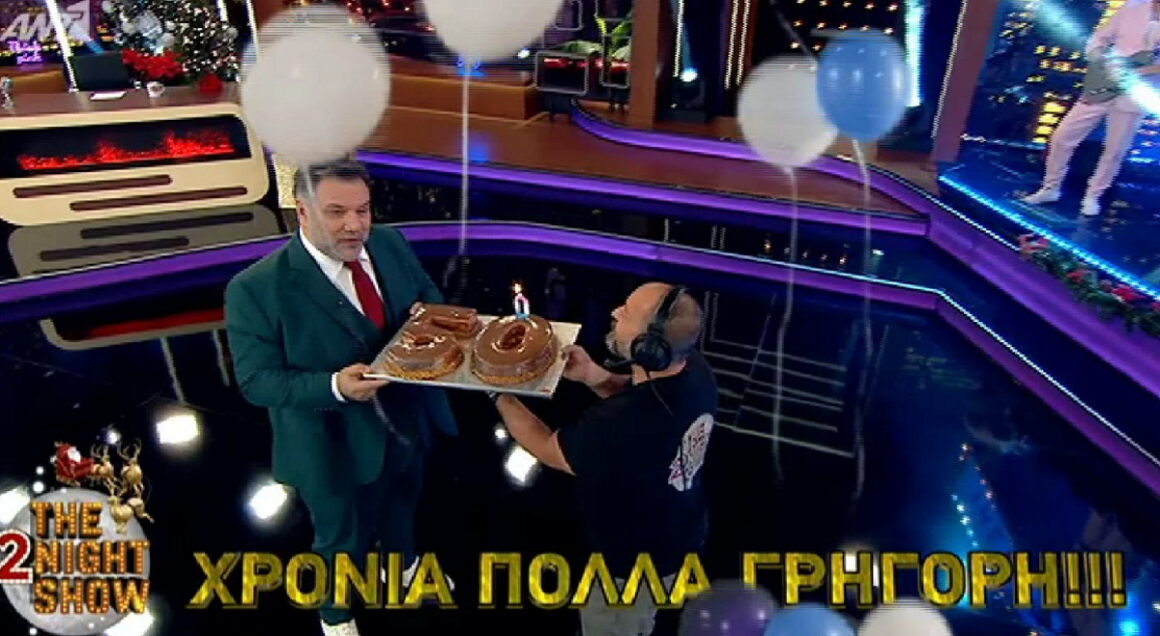 Γρηγόρης Αρναούτογλου: Το αφιερωματικό βίντεο και η γιγαντιαία τούρτα για τα 50α γενέθλιά του