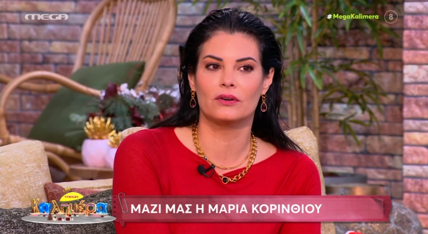 Μαρία Κορινθίου για την αποχώρησή της από το Πρωινό: «Καταπατήθηκε η αξιοπρέπειά μου»