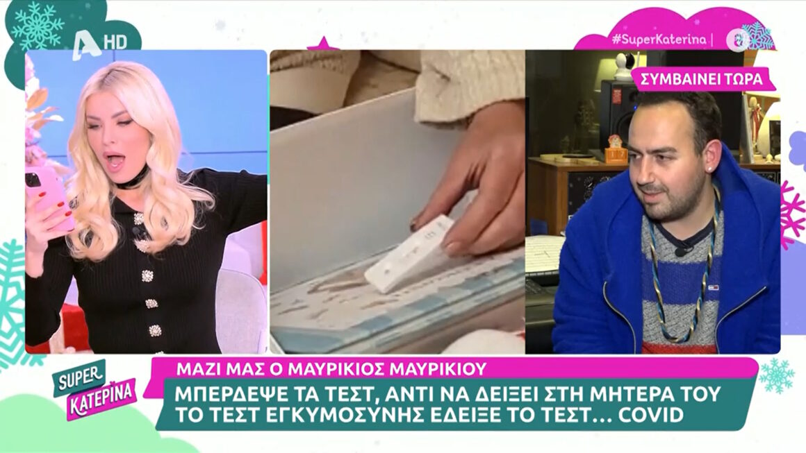Επική ανατροπή στη Super Κατερίνα: Ο Μαυρίκιος και το κυπριακό τεστ εγκυμοσύνης που δεν ήταν τεστ Covid!