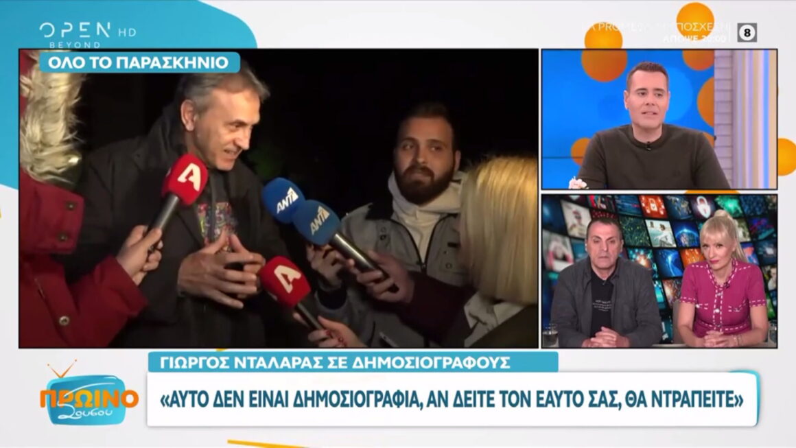 Νίκος Γεωργιάδης: «Ο κ. Μπογιόπουλος ζήτησε να σβηστεί το υλικό με τη δήλωση Νταλάρα»