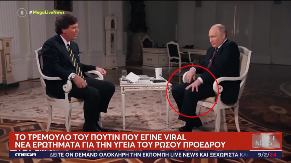 Βλάντιμιρ Πούτιν: Viral η κίνηση για το τρέμουλο στο πόδι του – Οργιάζουν οι φήμες και πάλι