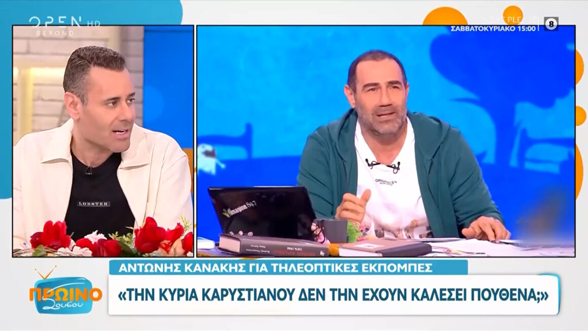 Νίκος Γεωργιάδης για Αντώνη Κανάκη: «Δημιουργεί πάλι μια αμηχανία στον ΑΝΤ1»