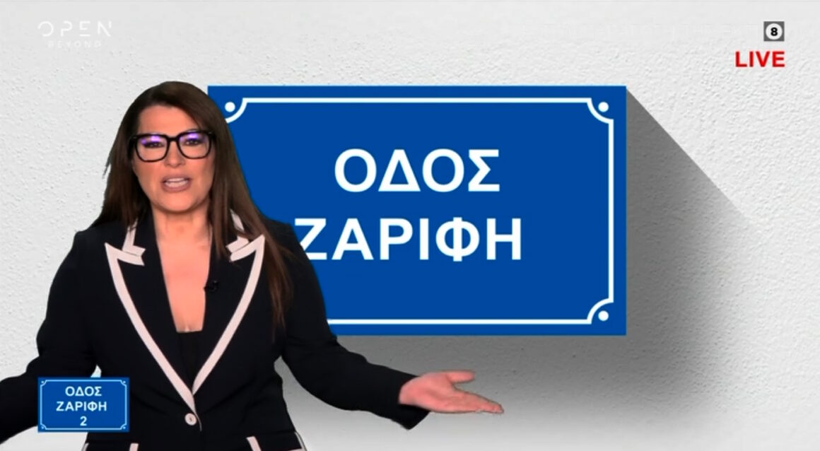Κατερίνα Ζαρίφη: Ανακοίνωσε αλλαγή ώρας στην εκπομπή της – «Μια μικρή μετακίνηση…»