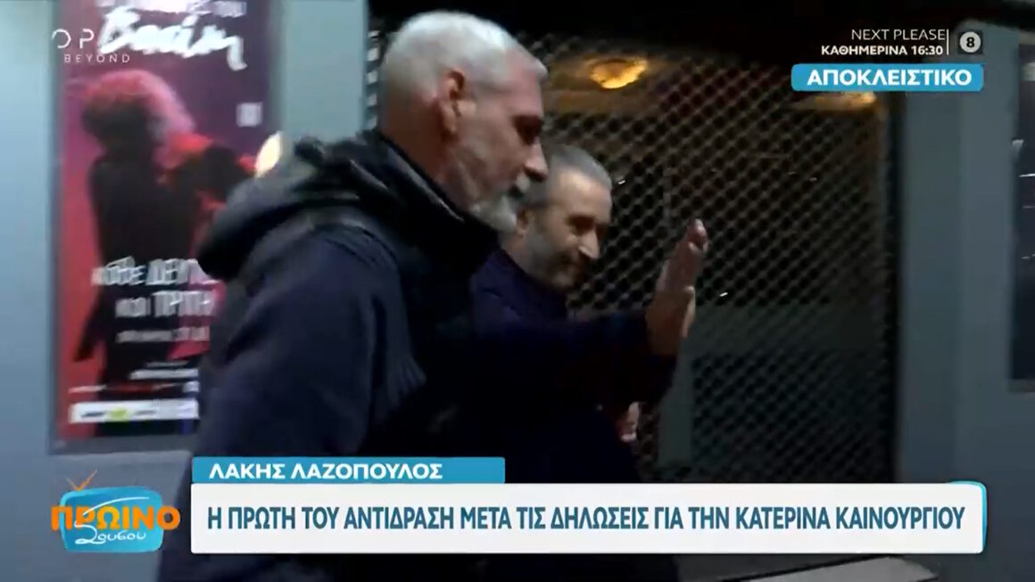 Λάκης Λαζόπουλος: Η αντίδρασή του όταν τον πλησίασε η κάμερα μετά την «καταδίκη» για τη σάτιρά του
