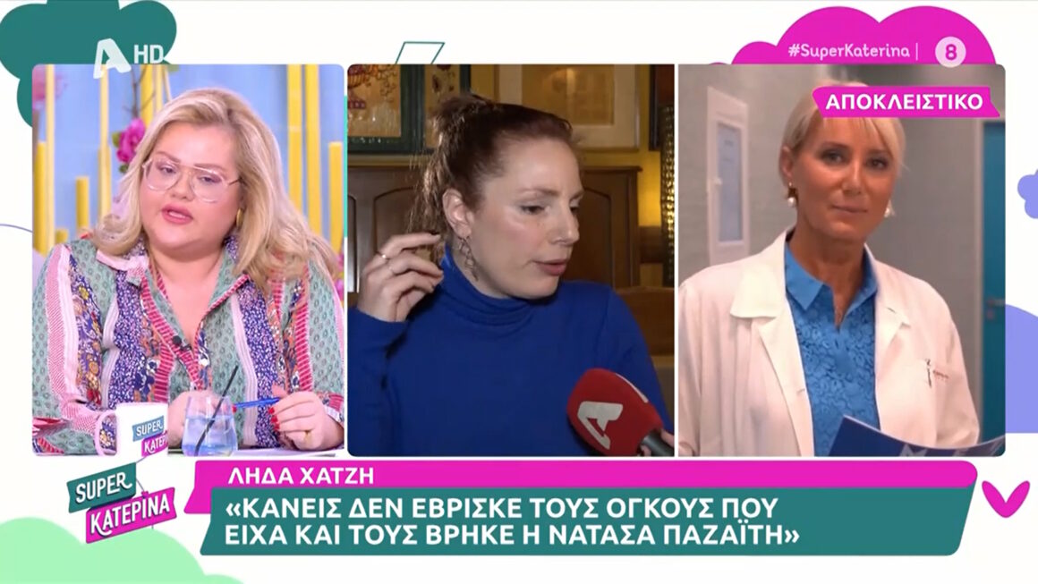 Η εξομολόγηση της Χρίσλας Γεωργακοπούλου: «Ήμουν σίγουρη ότι πεθαίνω και η Νατάσα Παζαΐτη…»
