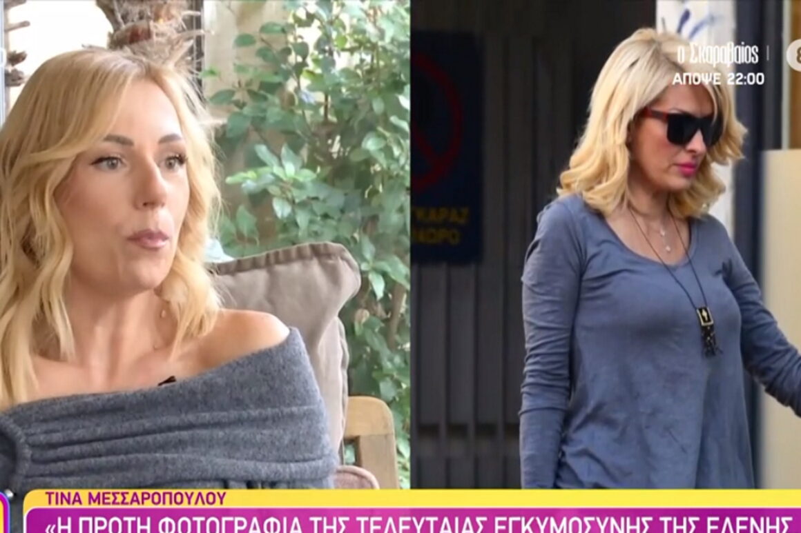 Τίνα Μεσσαροπούλου: «Είχαμε λάβει φωτογραφία με την Μενεγάκη να βγαίνει από τον γυναικολόγο της με ανοιχτό κουμπί»