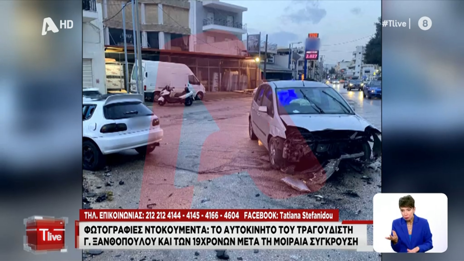 Γιάννης Ξανθόπουλος: Νέο βίντεο ντοκουμέντο από το τροχαίο - Οι φωτογραφίες  των οχημάτων μετά το δυστύχημα - Znews