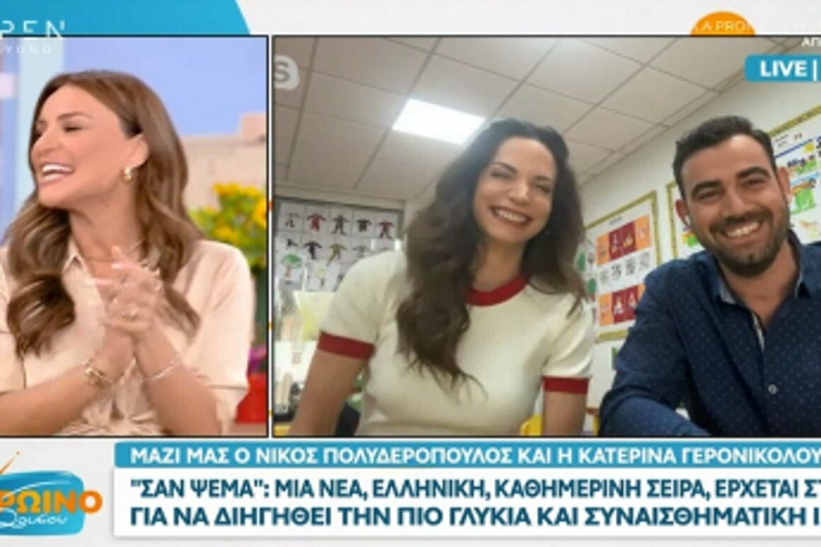 Νίκος Πολυδερόπουλος: Το απίστευτο πρωταπριλιάτικο αστείο στην Ελένη Τσολάκη που την… φούντωσε!