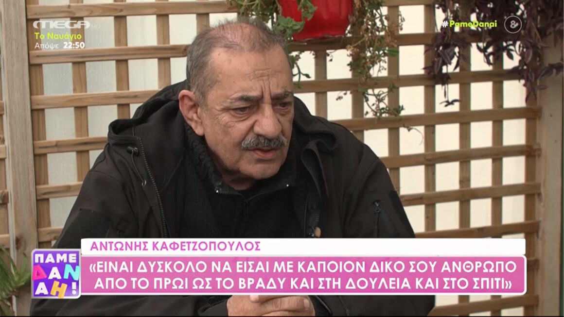 Αντώνης Καφετζόπουλος: «Το επώνυμο ήταν εμπόδιο για τον γιο μου. Κάποιοι λένε “έλα μωρέ, είναι…”»