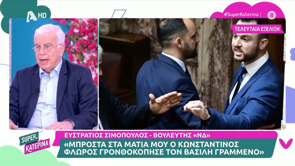 Στρατής Σιμόπουλος για το επεισόδιο στη Βουλή: «Ήμουν στο ένα μέτρο. Έκανε κεφαλοκλείδωμα στον Γραμμένο»