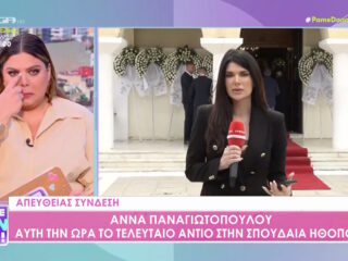 Βούρκωσε η Δανάη Μπάρκα για την Άννα Παναγιωτοπούλου: «Μένουμε πιο φτωχοί»