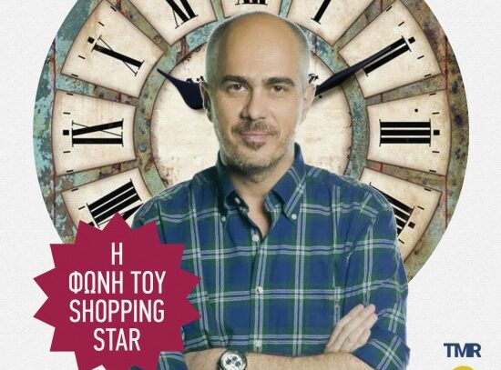 Βαγγέλης Χαρισόπουλος: Η φωνή του Shopping Star ξαναλέει «Πόσο χρόνο έχω;» στο Arch Club