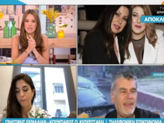 Άντζελα Δημητρίου: Καταθέτει μήνυση στον κουμπάρο της κόρης της, Γρηγόρη Εκμαλιάν