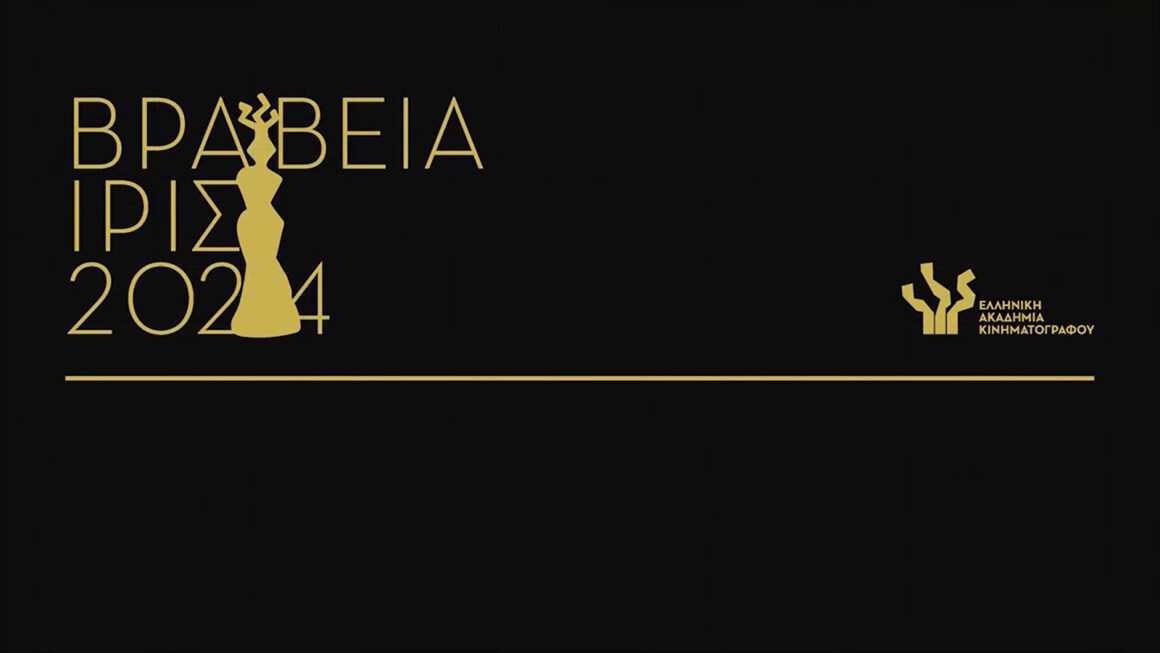Κινηματογραφικά Βραβεία Ίρις 2024: Όλες οι υποψηφιότητες – Υποψήφιοι Καγιά, Willem Dafoe, Καραμπέτη, Ήμελλος